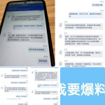 黑台曝光球速体育赢了几把，直接全黑-体育资源-体育博彩-体育投注策略网