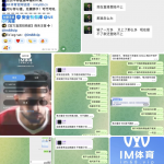 黑平台IM体育 网址im68.vip 黑佣金-体育资源-体育博彩-体育投注策略网