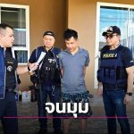 泰国警察涉绑架中国游客案：跨境勒索链条深度曝光-体育资源-体育博彩-体育投注策略网