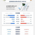 4月5日 22点15分 西甲 皇家马德里 vs 瓦伦西亚-体育资源-体育博彩-体育投注策略网