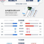 4月5日 21点30分 德甲 莱比锡红牛 vs 霍芬海姆-体育资源-体育博彩-体育投注策略网