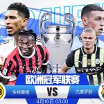 欧冠 多特蒙德 vs 巴塞罗那-体育资源-体育博彩-体育投注策略网