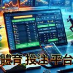 从足球论坛中汲取智慧，制定个人化投注方案-体育资源-体育博彩-体育投注策略网