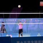 全運會沙灘排球項目測試賽，為期三天在維園舉行，首日共16場比賽-体育资源-体育博彩-体育投注策略网