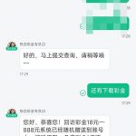 热恋碰瓷回访 18-体育资源-体育博彩-体育投注策略网