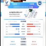 4月5日 22点整 英超 水晶宫 vs 布莱顿-体育资源-体育博彩-体育投注策略网