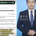 中方强硬回应：绝不向美新关税低头！-体育资源-体育博彩-体育投注策略网