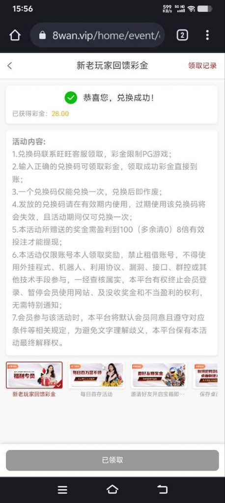 【八万娱乐】回馈28彩金-体育资源-体育博彩-体育投注策略网