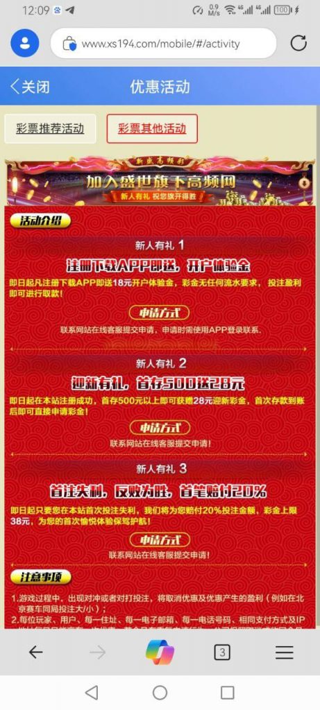 【新盛高频网】注册送18-体育资源-体育博彩-体育投注策略网