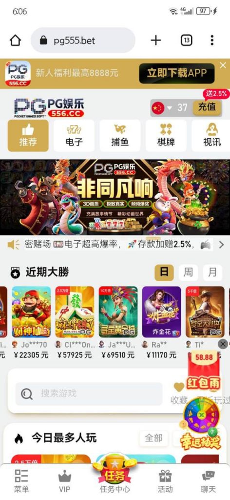 【PG娱乐城】特邀送37-体育资源-体育博彩-体育投注策略网