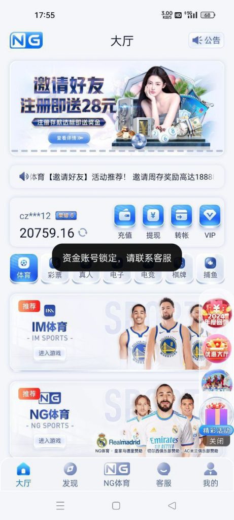 黑平台南宫系列 NG体育-体育资源-体育博彩-体育投注策略网