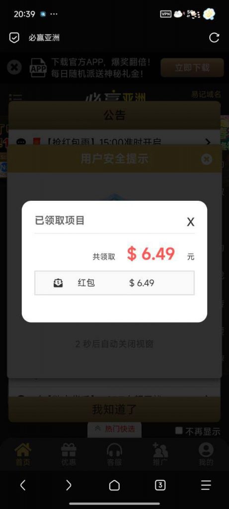 【必赢亚洲197 】福袋彩金-体育资源-体育博彩-体育投注策略网