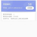 【球友会】优惠券58-体育资源-体育博彩-体育投注策略网