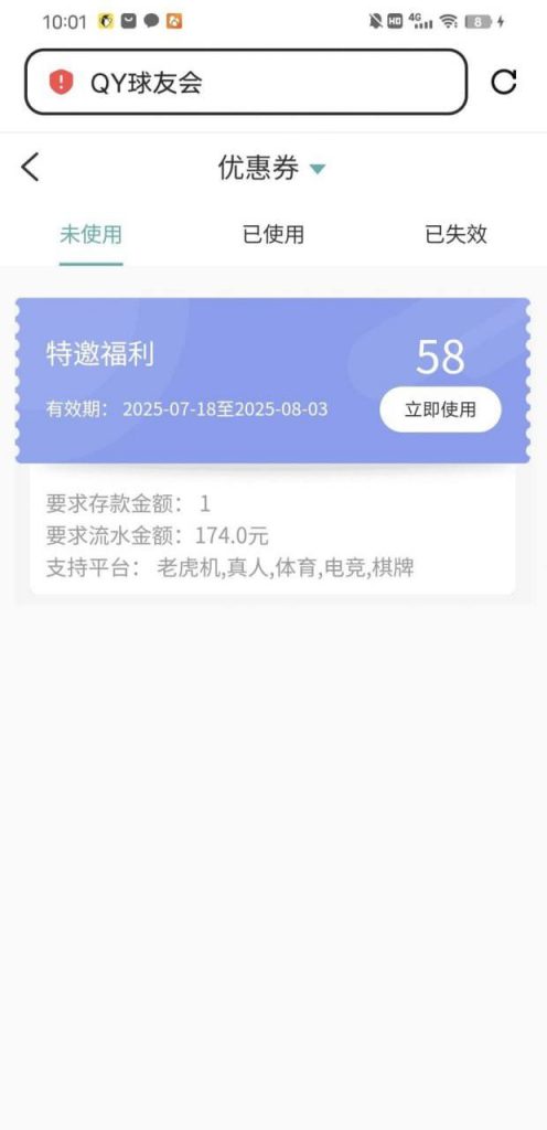 【球友会】优惠券58-体育资源-体育博彩-体育投注策略网