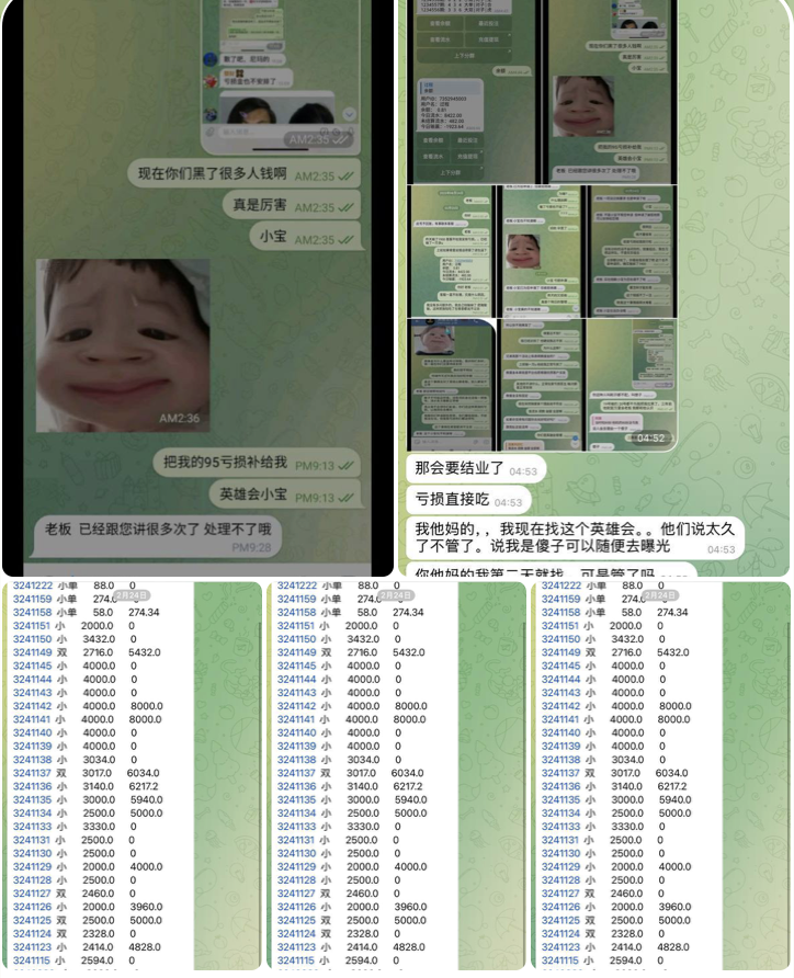 黑台曝光  新币英雄会-体育资源-体育博彩-体育投注策略网