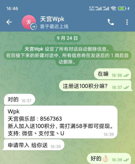 天宫wpk 送100-体育资源-体育博彩-体育投注策略网
