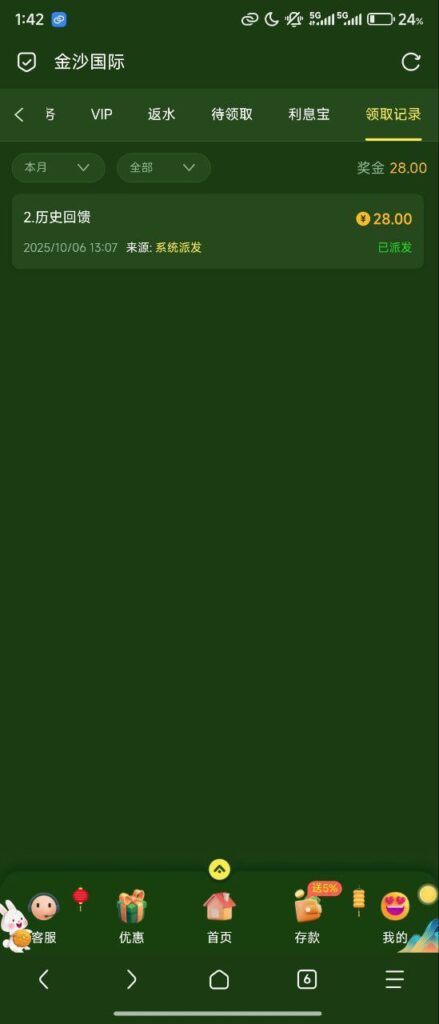 金沙国际90.cc 历史回馈彩金28-体育资源-体育博彩-体育投注策略网