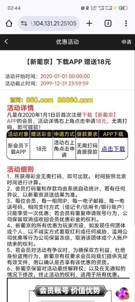 新葡京860 注册送50-体育资源-体育博彩-体育投注策略网