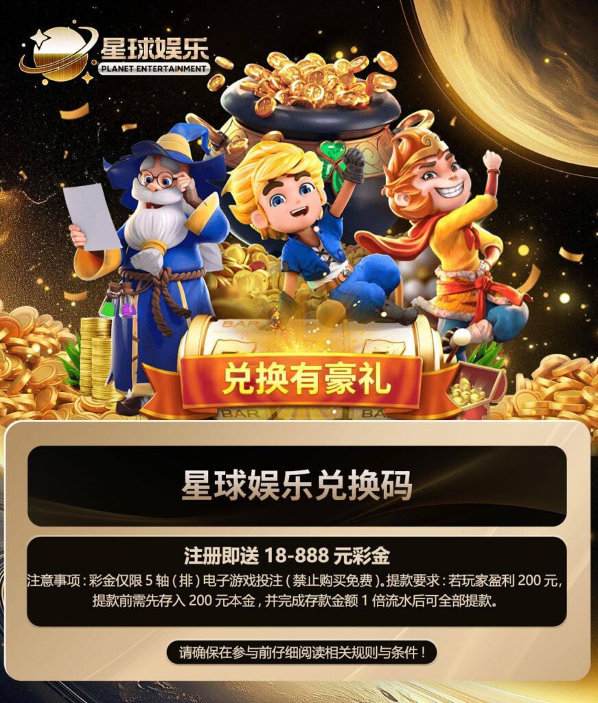 星球电子  注册送18-888-体育资源-体育博彩-体育投注策略网