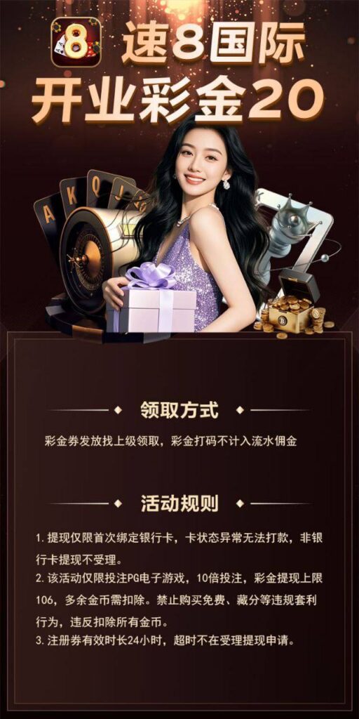 速 8 国际 注册送 20-体育资源-体育博彩-体育投注策略网