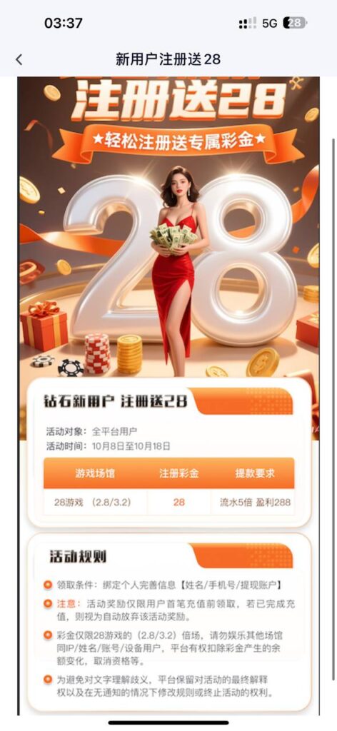 钻石国际 注册送28-体育资源-体育博彩-体育投注策略网