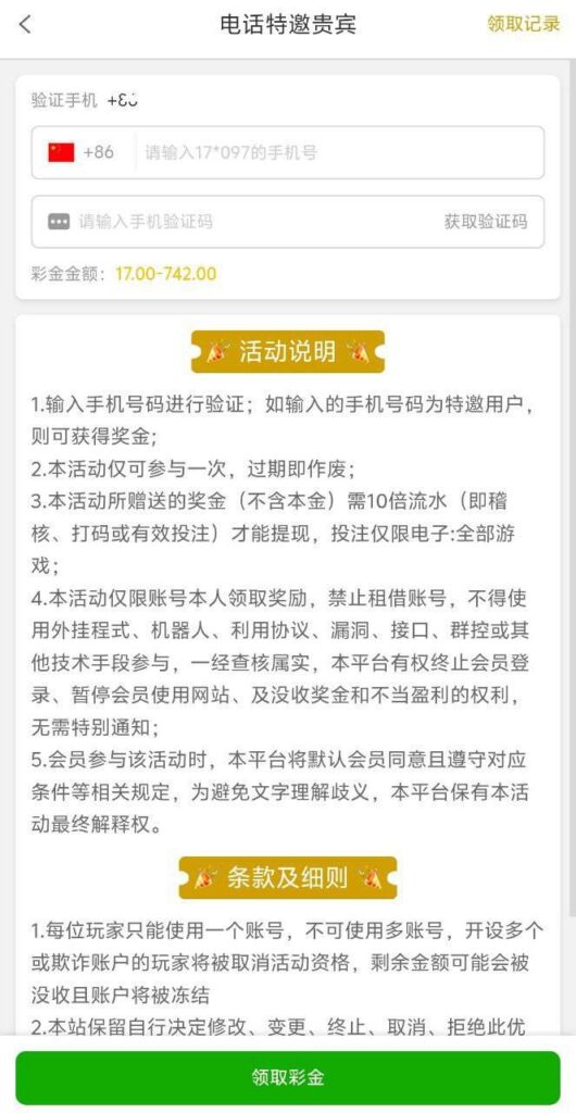 永利集团742 特邀彩金-体育资源-体育博彩-体育投注策略网