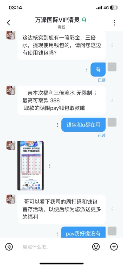 万濠国际. 特邀88-体育资源-体育博彩-体育投注策略网