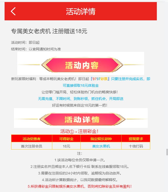 9797彩票 送18-体育资源-体育博彩-体育投注策略网