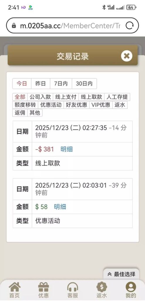 金沙0205 特邀秒58-体育资源-体育博彩-体育投注策略网