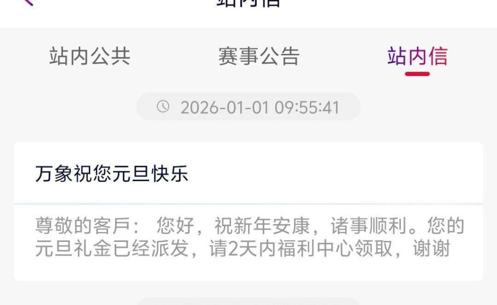 万象城   元旦彩金-体育资源-体育博彩-体育投注策略网