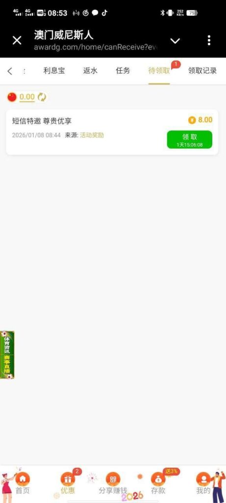 澳门威尼斯人232 送8-体育资源-体育博彩-体育投注策略网