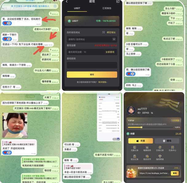 黑台曝光  天空娱乐-体育资源-体育博彩-体育投注策略网