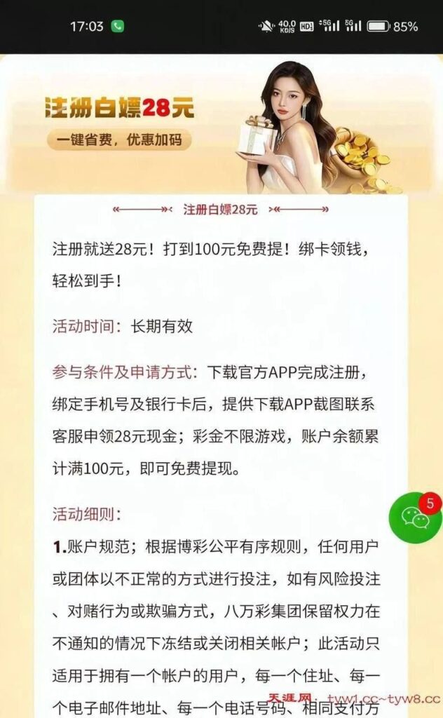 八万彩注册送28-体育资源-体育博彩-体育投注策略网