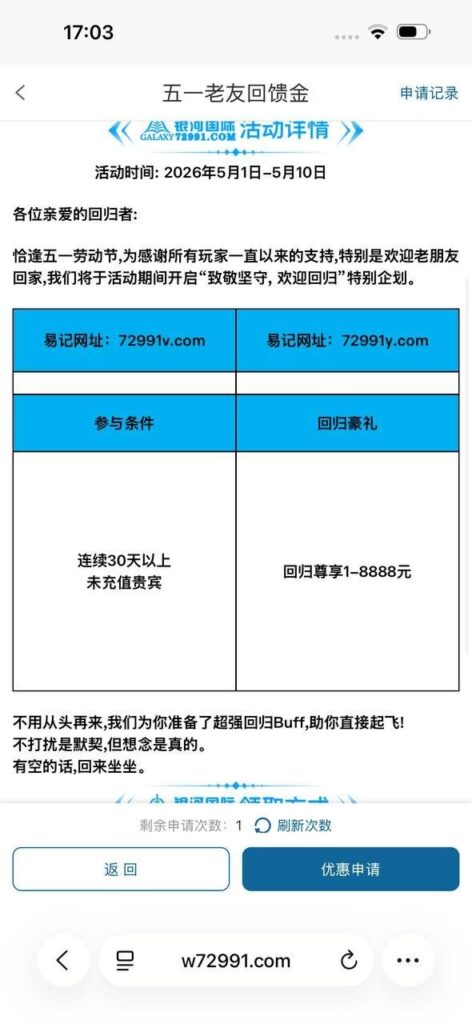 银河国际72991 回归彩金-体育资源-体育博彩-体育投注策略网