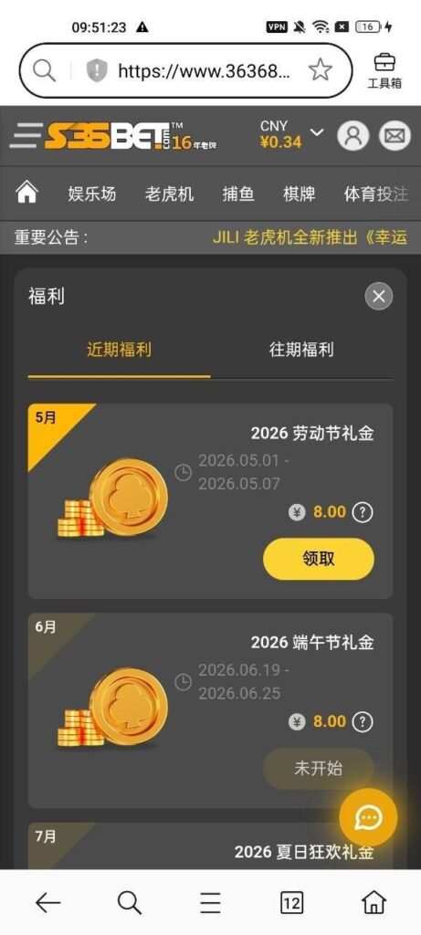 S36bet 送8-88-体育资源-体育博彩-体育投注策略网