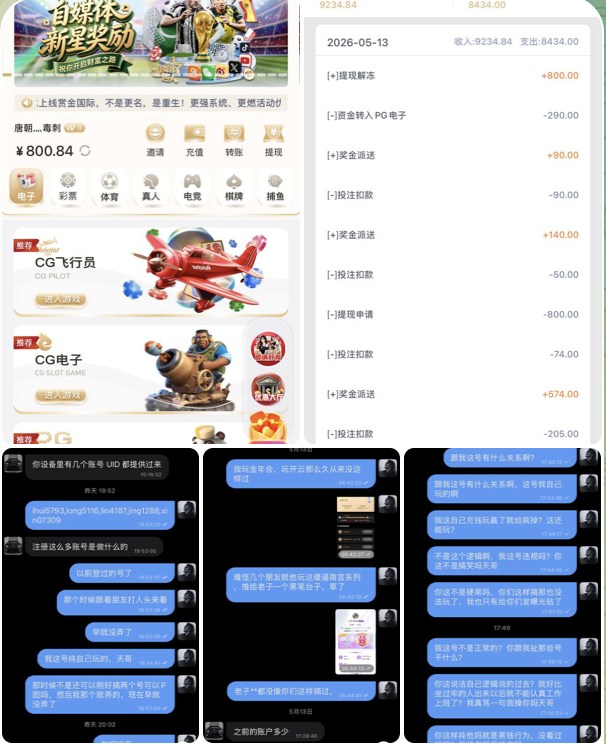赏金国际 黑台曝光-体育资源-体育博彩-体育投注策略网