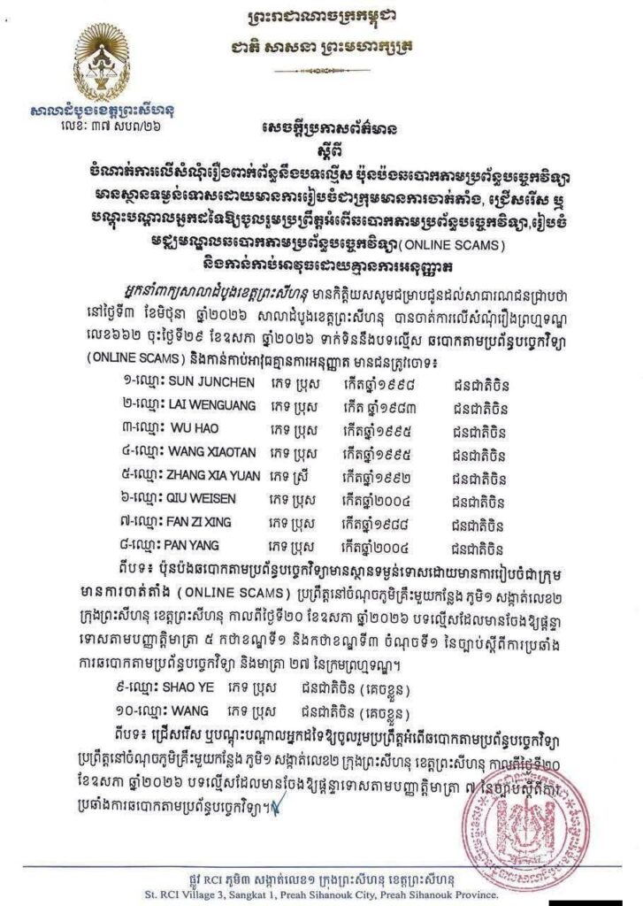 eb898ae2a920260630104041